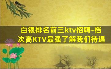 德州夜场招聘